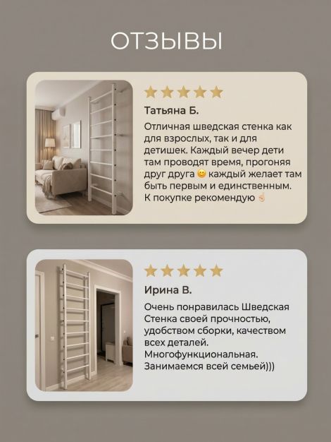 Шведская стенка разборная + турник профессионал + брусья + стойка + скамья