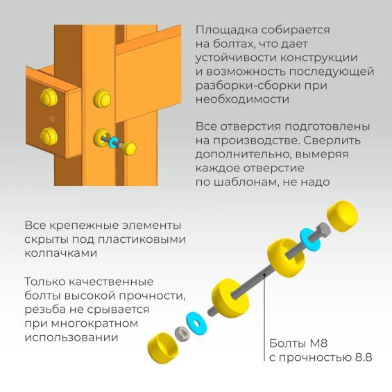 Игровая площадка «Калифорния»