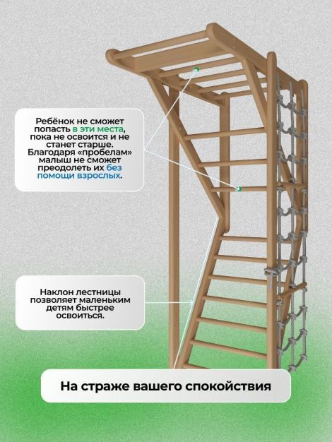 Деревянный спортивный комплекс "Стандарт"