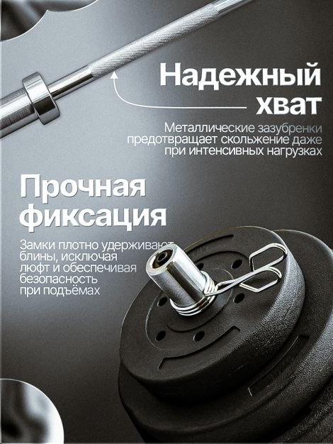 Штанга с композитными дисками 110 кг D51