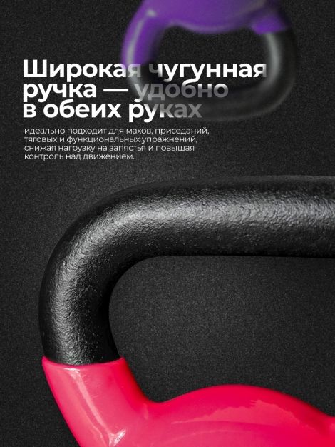 Гиря чугунная с виниловым покрытием 8кг