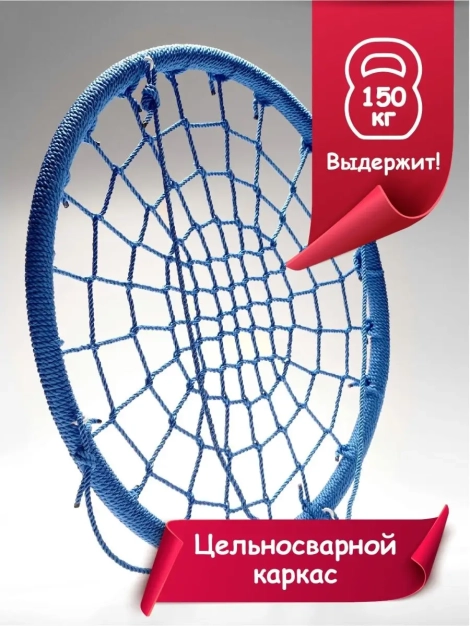 Качели-гнездо подвесное для дома и дачи