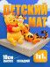 Мат 1х1 ПВХ складной