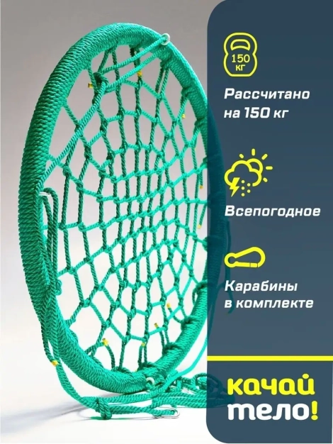 Качели-гнездо подвесное для дома и дачи