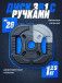 Диск композитный с рукоятью 1.25 кг