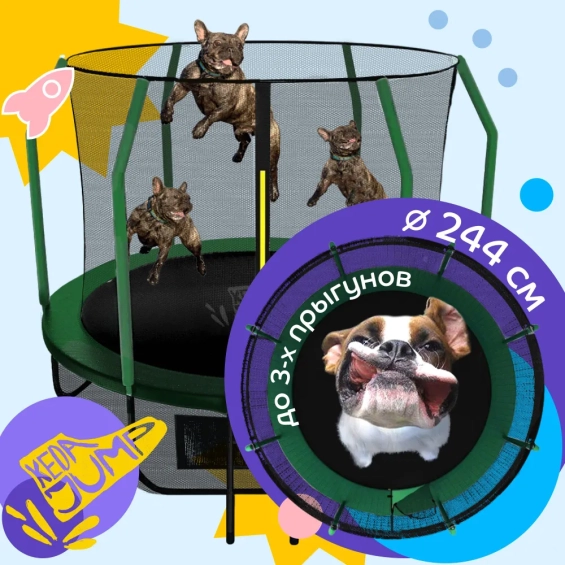 Батут с защитной сеткой 244 см каркасный - KedaJump Jumpinator 8FT