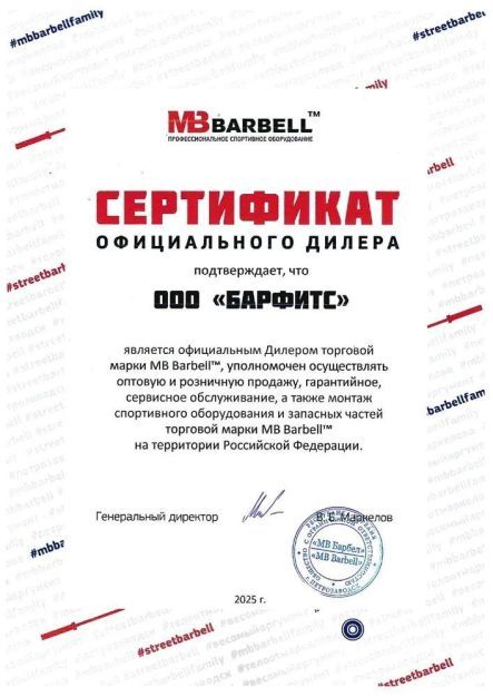 Гантель разборная MB Barbell MB-FdbM-At9 9кг