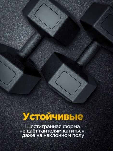 Гантель пластиковая гексагональная 2кг
