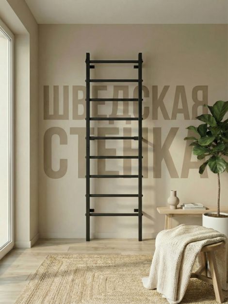 Угловая шведская стенка + турник 3 хвата + брусья