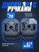 Комплект: Диск композитный с рукоятью 1.25 кг 4шт