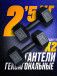 Пара гантелей пластиковых гексагональных 2.5кг