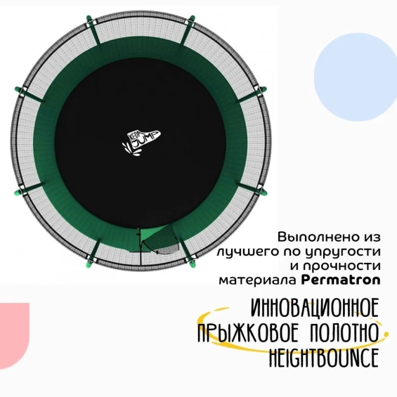 Батут с защитной сеткой 366 см каркасный - KedaJump Jumpinator 12FT