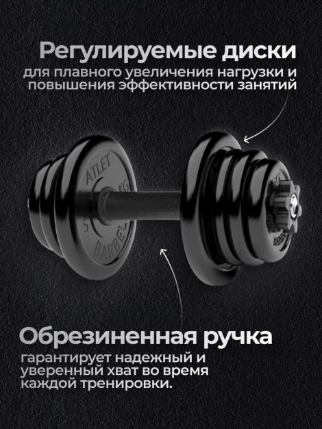 Гантель разборная MB Barbell MB-FdbM-At4 4кг