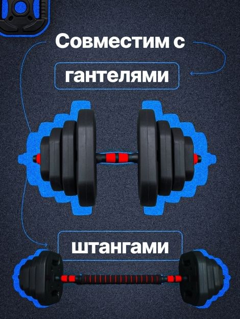 Диск композитный с рукоятью 2.5 кг