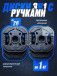 Комплект: Диск композитный с рукоятью 1 кг 4шт