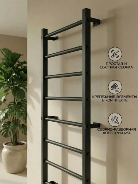 Шведская стенка разборная + турник 3 в 1 Modern