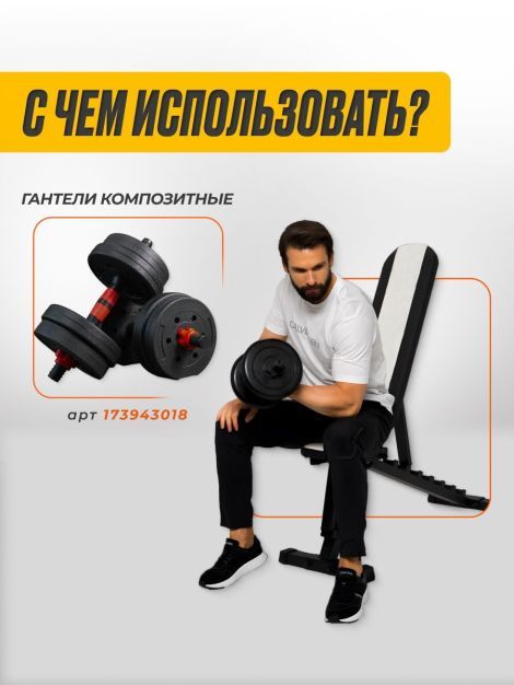 Комплект: Скамья для жима + Стойка 3.0 + Штанга 50 кг