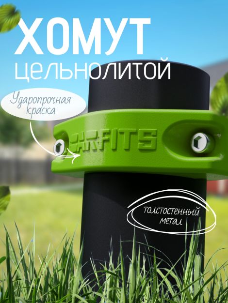 Хомут для воркаут комлексов