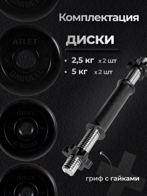 Гантель разборная MB Barbell MB-FdbM-At16.5 16.5кг