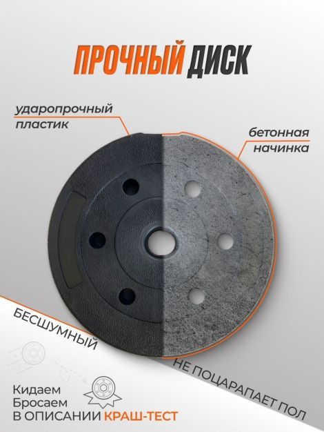 Штанга композитная 50 кг