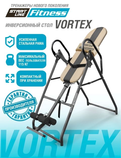 Инверсионный стол Vortex с подушкой