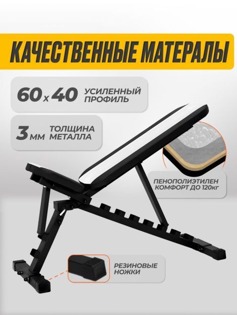Комплект: Скамья для жима + Стойка 3.0 + Штанга 50 кг