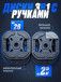 Комплект: Диск композитный с рукоятью 2.5 кг 4шт