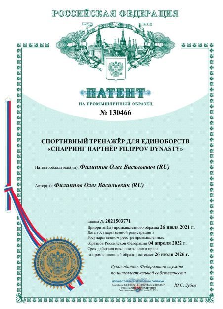 Детский спарринг-партнёр FILIPPOV 130 см, натуральная кожа