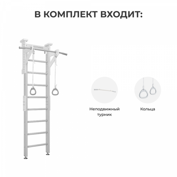 Комплекс «Шведская стенка деревянная ROMANA Eco 1.1»
