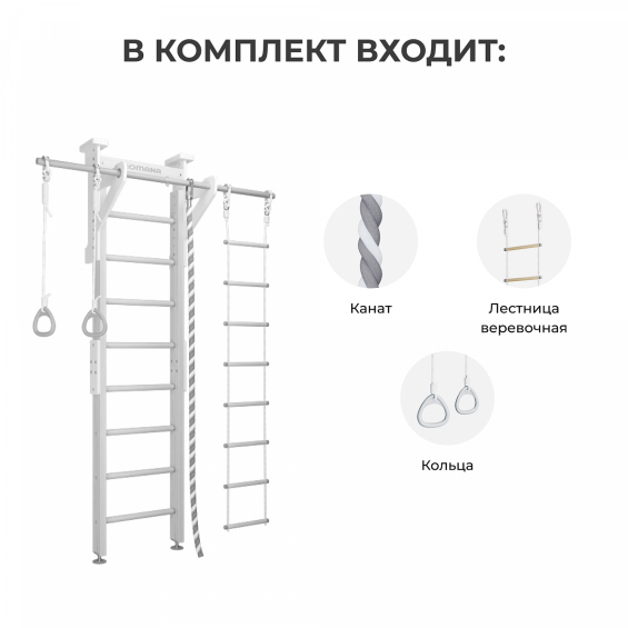 Комплекс «Шведская стенка деревянная ROMANA Eco 2.1»
