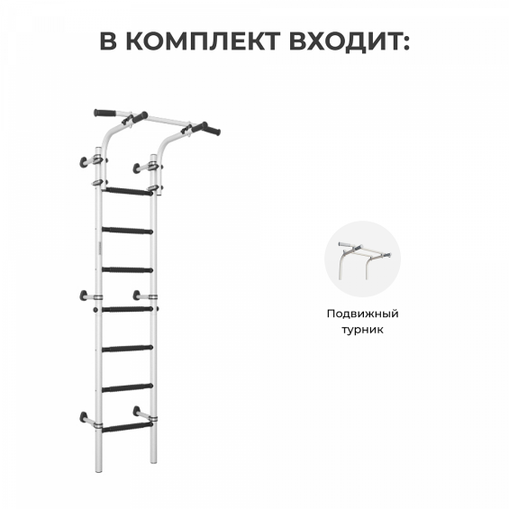 Комплекс «Шведская стенка ROMANA S9»