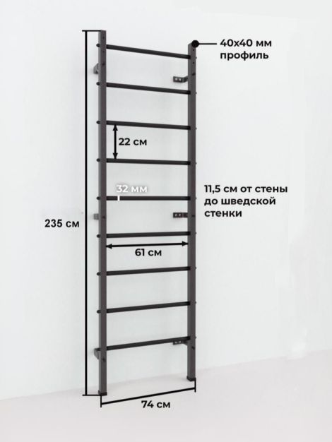 Шведская стенка + турник 3 хвата + кольца + лесенка + канат