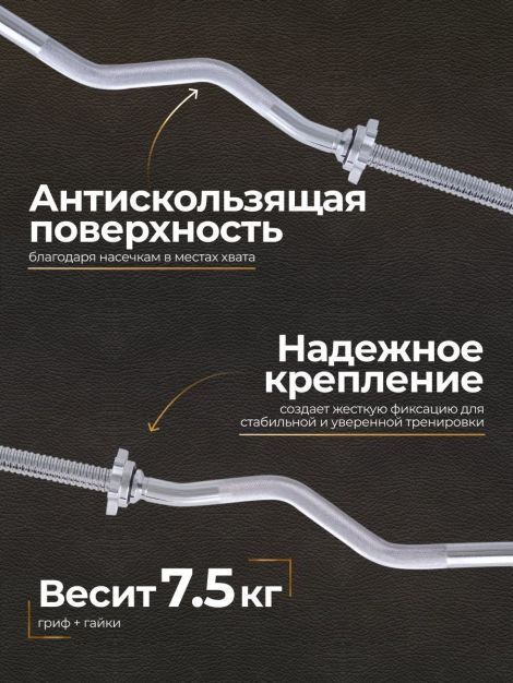Штанга EZ-образная обрезиненная MB Barbell Atlet 45кг