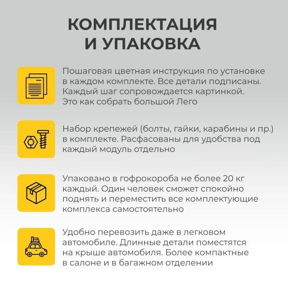 Игровая площадка «Калифорния»