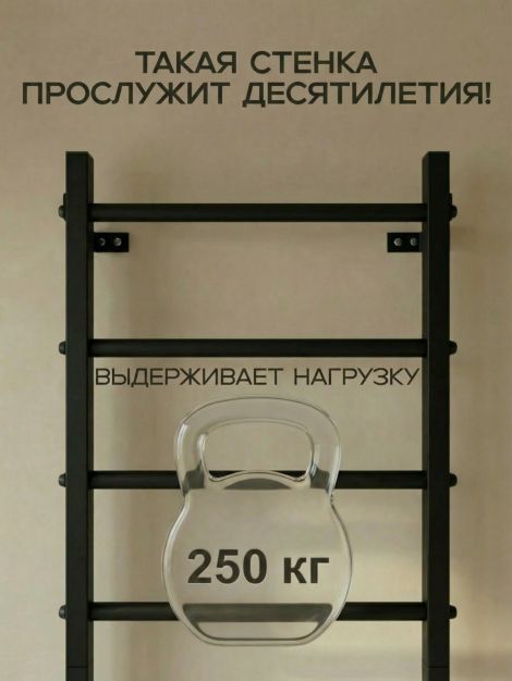 Шведская стенка разборная + турник 3 в 1 Мультихват