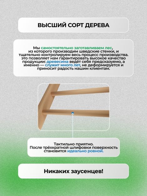 Деревянный спортивный комплекс "Арфа" супер компакт