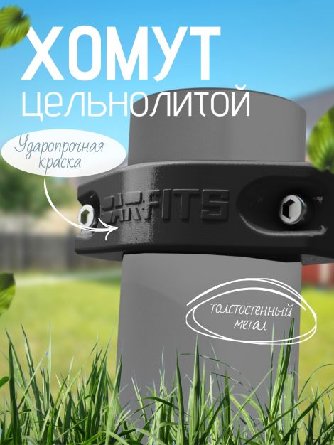 Хомут для воркаут комлексов