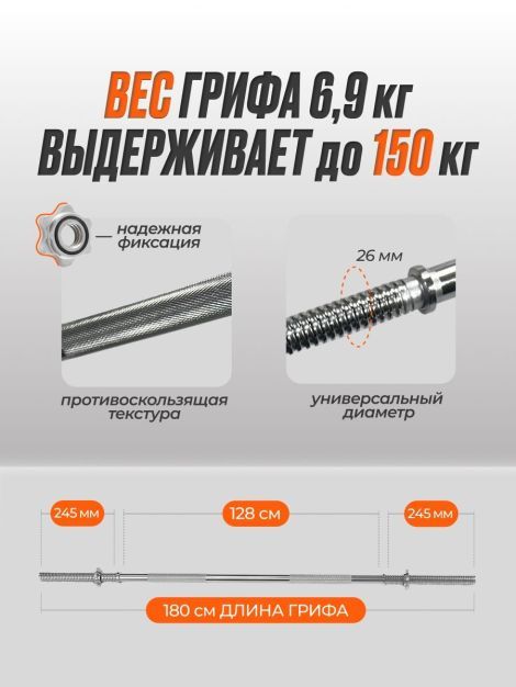 Штанга композитная 70 кг