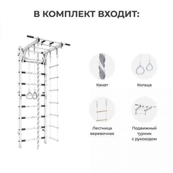 Спортивный комплекс усиленный + Romana
