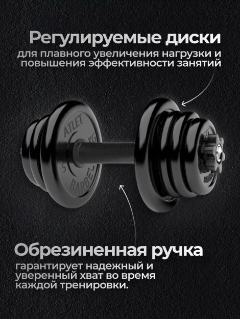 Гантель разборная MB Barbell MB-FdbM-At9 9кг