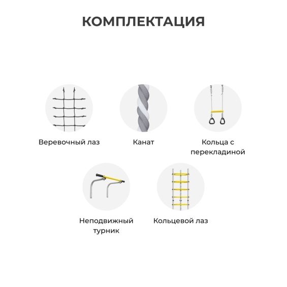 Детский спортивный комплекс для дачи ROMANA Космос (желтый/серый)