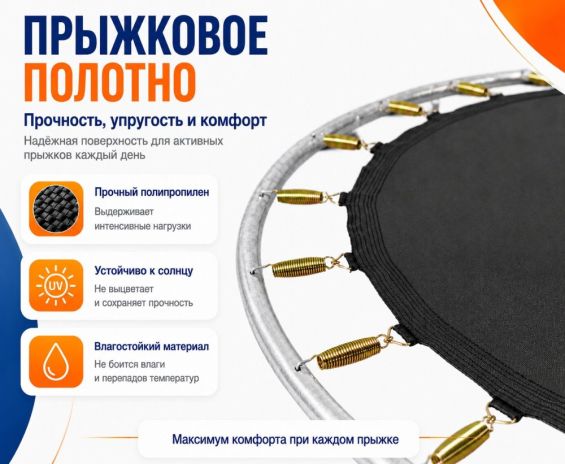 Батут AMETIST Outside D252-08FT Blue/Orange